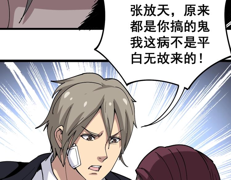 毒手巫医韩漫全集-第39话 大学生活好！无删减无遮挡章节图片 
