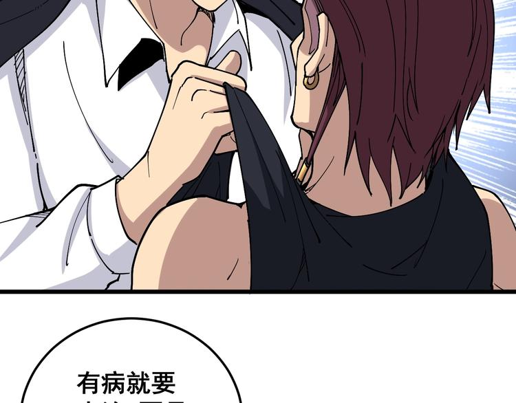 毒手巫医韩漫全集-第39话 大学生活好！无删减无遮挡章节图片 