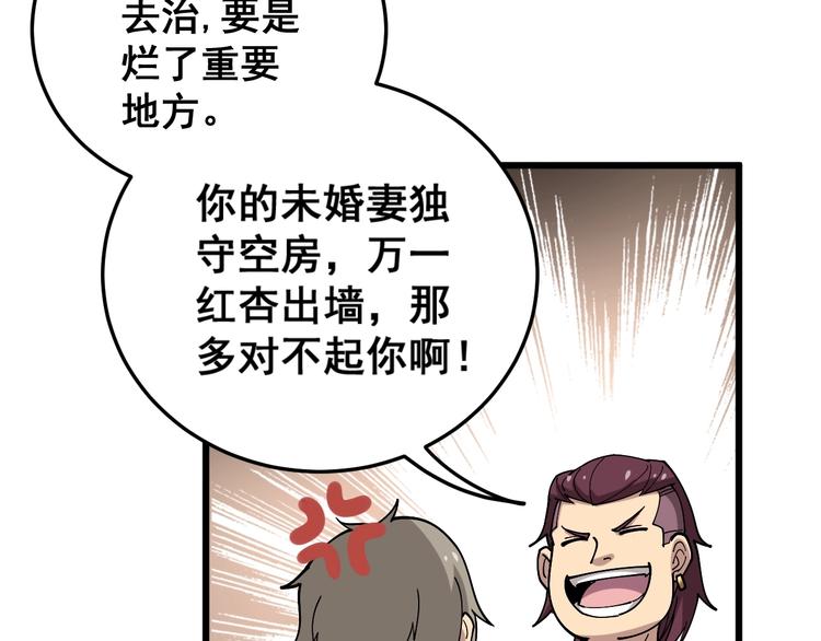 毒手巫医韩漫全集-第39话 大学生活好！无删减无遮挡章节图片 