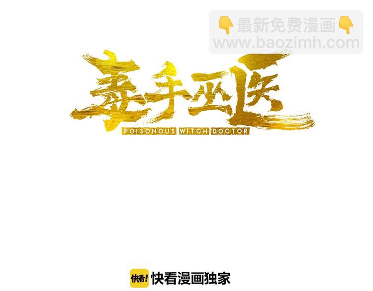 毒手巫医韩漫全集-第39话 大学生活好！无删减无遮挡章节图片 