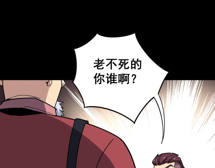 毒手巫医韩漫全集-第39话 大学生活好！无删减无遮挡章节图片 