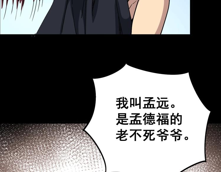 毒手巫医韩漫全集-第39话 大学生活好！无删减无遮挡章节图片 