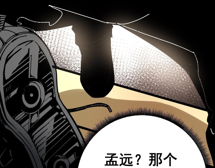 毒手巫医韩漫全集-第39话 大学生活好！无删减无遮挡章节图片 