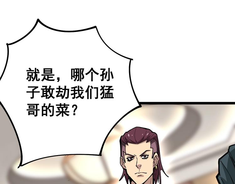 毒手巫医韩漫全集-第39话 大学生活好！无删减无遮挡章节图片 