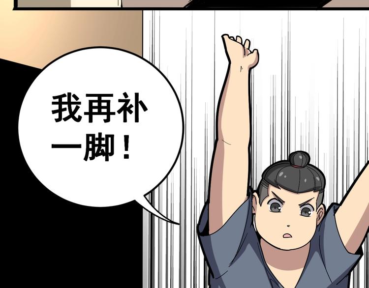 毒手巫医韩漫全集-第39话 大学生活好！无删减无遮挡章节图片 