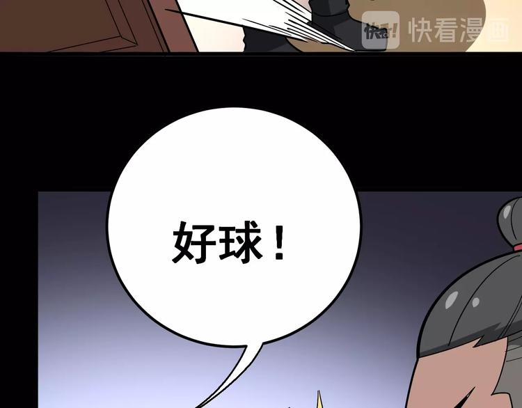 毒手巫医韩漫全集-第39话 大学生活好！无删减无遮挡章节图片 
