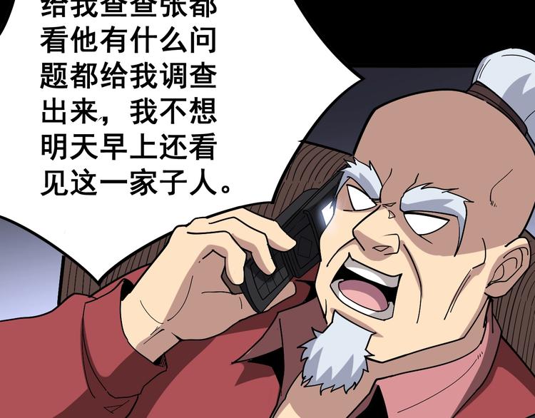 毒手巫医韩漫全集-第39话 大学生活好！无删减无遮挡章节图片 