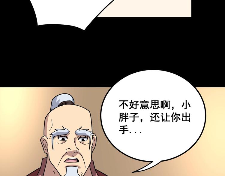 毒手巫医韩漫全集-第39话 大学生活好！无删减无遮挡章节图片 