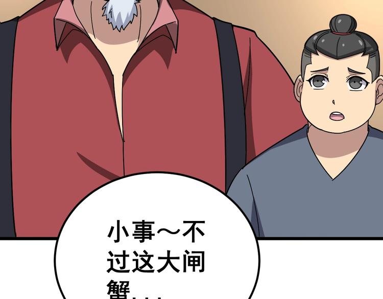 毒手巫医韩漫全集-第39话 大学生活好！无删减无遮挡章节图片 