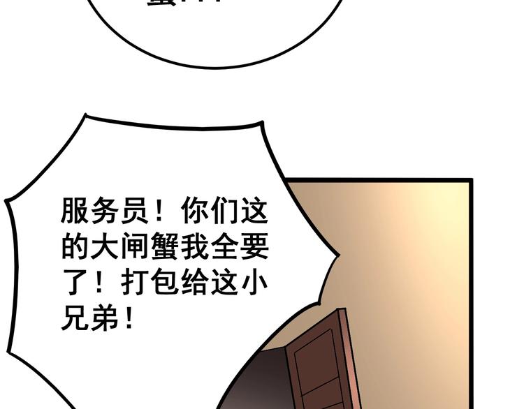 毒手巫医韩漫全集-第39话 大学生活好！无删减无遮挡章节图片 