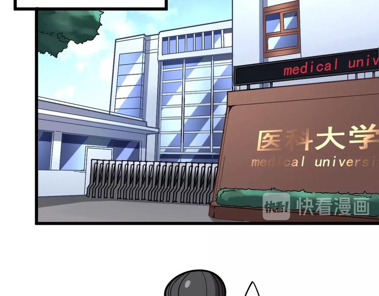 毒手巫医韩漫全集-第39话 大学生活好！无删减无遮挡章节图片 