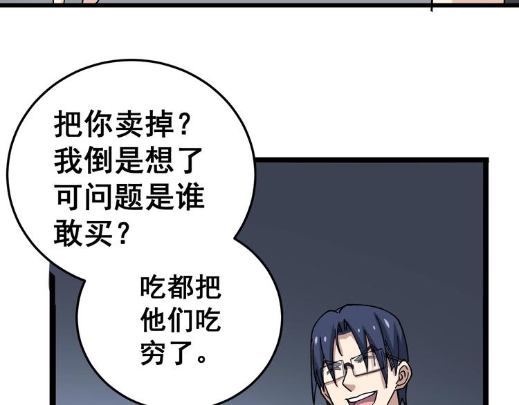 毒手巫医韩漫全集-第39话 大学生活好！无删减无遮挡章节图片 