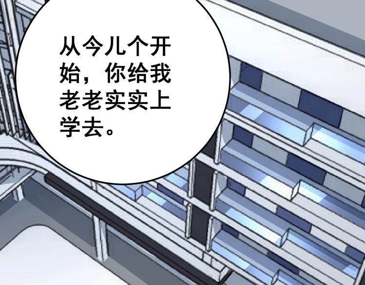 毒手巫医韩漫全集-第39话 大学生活好！无删减无遮挡章节图片 