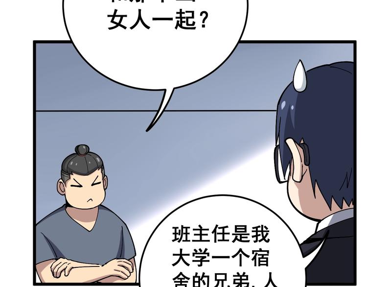 毒手巫医韩漫全集-第39话 大学生活好！无删减无遮挡章节图片 