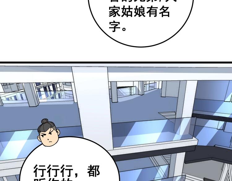 毒手巫医韩漫全集-第39话 大学生活好！无删减无遮挡章节图片 