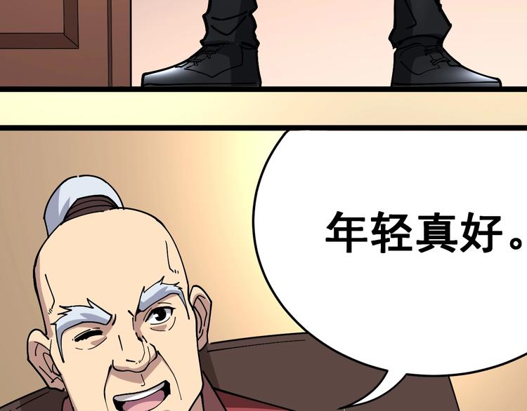 毒手巫医韩漫全集-第39话 大学生活好！无删减无遮挡章节图片 