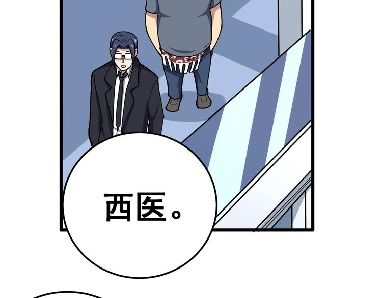 毒手巫医韩漫全集-第39话 大学生活好！无删减无遮挡章节图片 