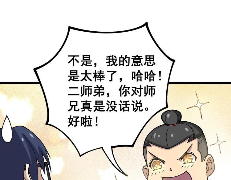 毒手巫医韩漫全集-第39话 大学生活好！无删减无遮挡章节图片 
