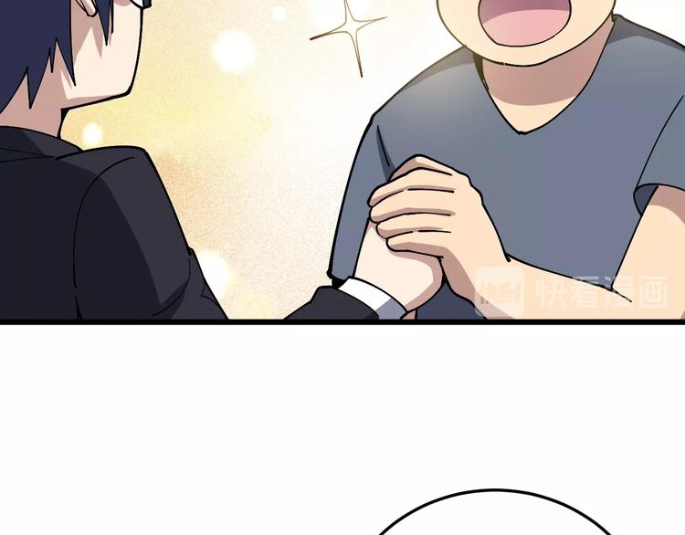 毒手巫医韩漫全集-第39话 大学生活好！无删减无遮挡章节图片 