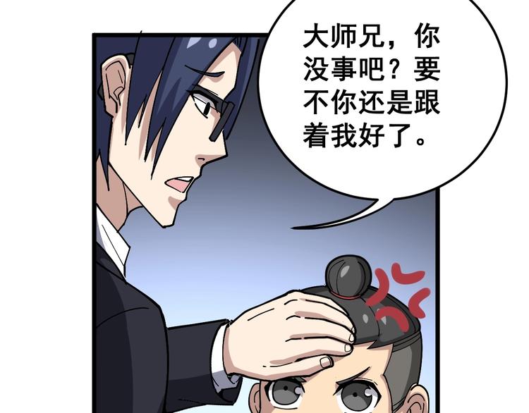 毒手巫医韩漫全集-第39话 大学生活好！无删减无遮挡章节图片 