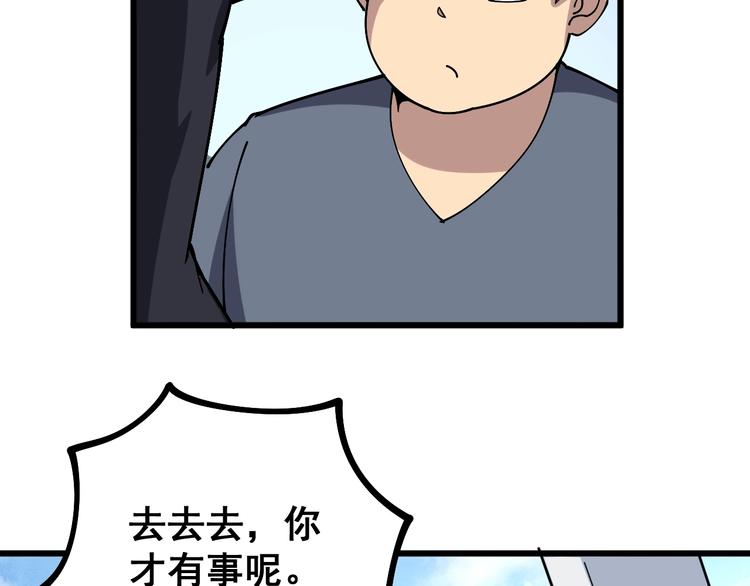 毒手巫医韩漫全集-第39话 大学生活好！无删减无遮挡章节图片 