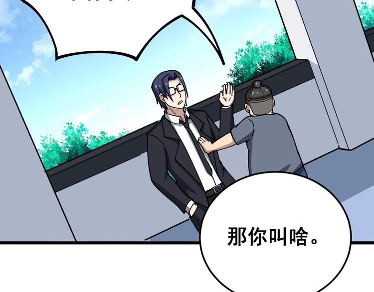 毒手巫医韩漫全集-第39话 大学生活好！无删减无遮挡章节图片 