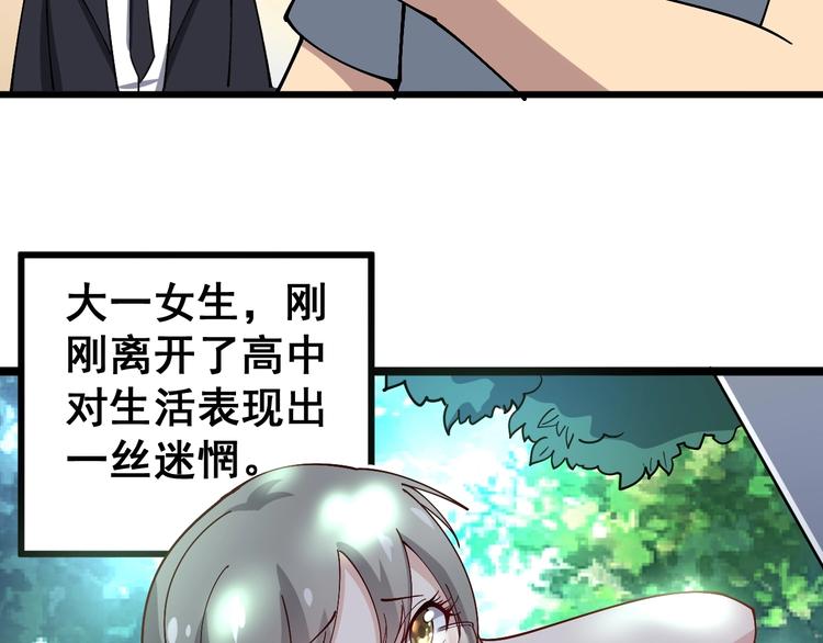 毒手巫医韩漫全集-第39话 大学生活好！无删减无遮挡章节图片 