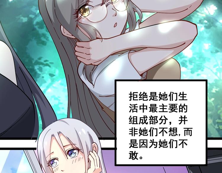 毒手巫医韩漫全集-第39话 大学生活好！无删减无遮挡章节图片 