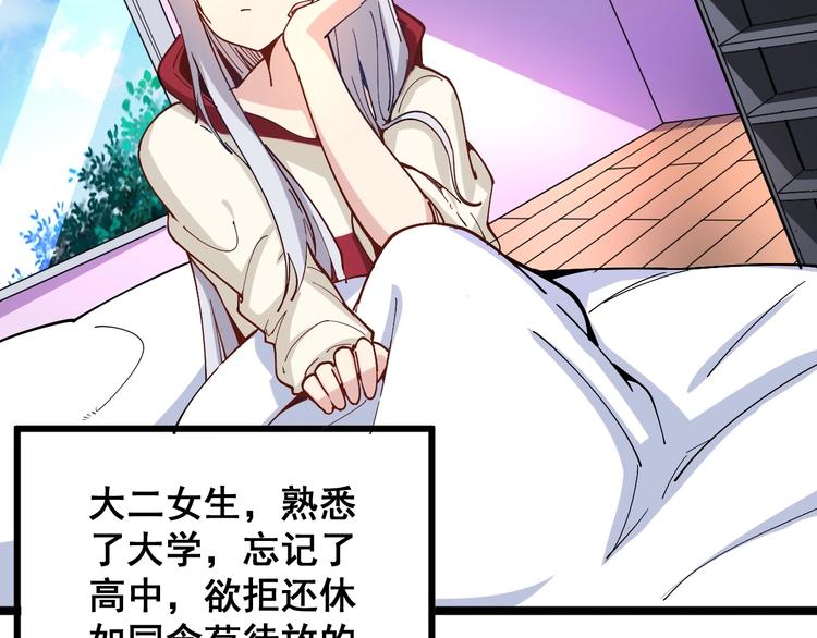 毒手巫医韩漫全集-第39话 大学生活好！无删减无遮挡章节图片 