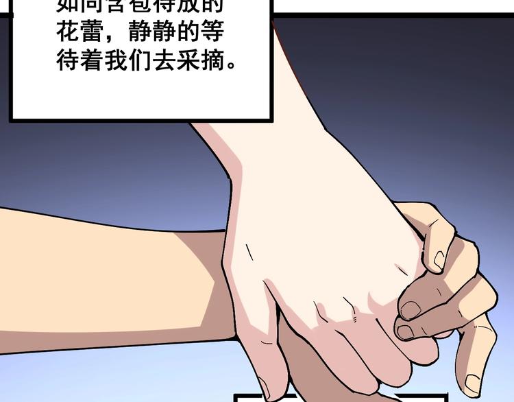毒手巫医韩漫全集-第39话 大学生活好！无删减无遮挡章节图片 