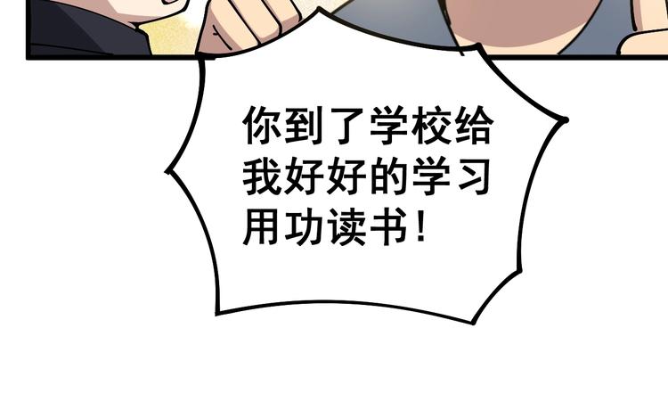 毒手巫医韩漫全集-第39话 大学生活好！无删减无遮挡章节图片 