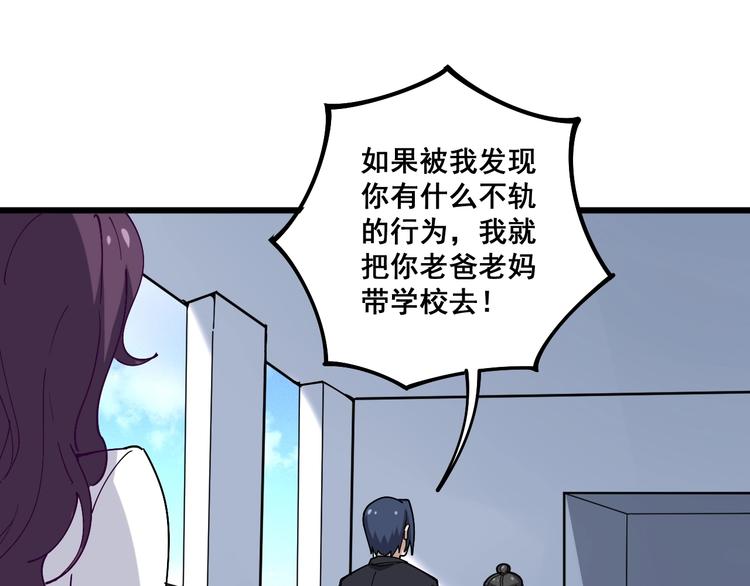 毒手巫医韩漫全集-第39话 大学生活好！无删减无遮挡章节图片 
