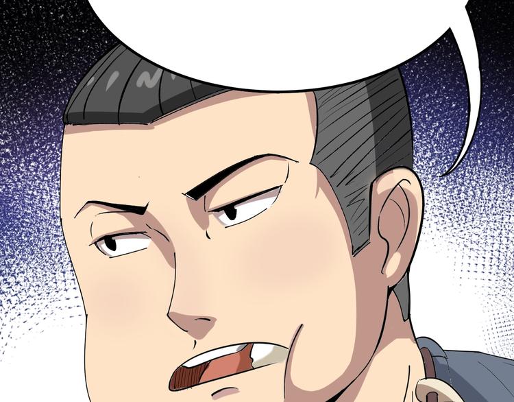 毒手巫医韩漫全集-第4话：来自金凤山！无删减无遮挡章节图片 