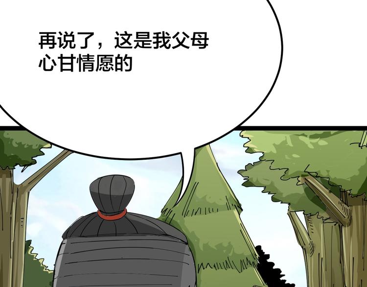 毒手巫医韩漫全集-第4话：来自金凤山！无删减无遮挡章节图片 