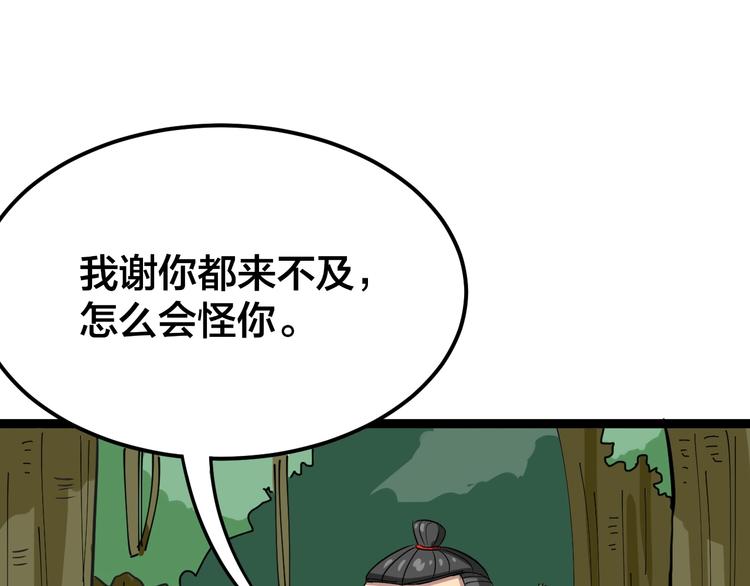 毒手巫医韩漫全集-第4话：来自金凤山！无删减无遮挡章节图片 