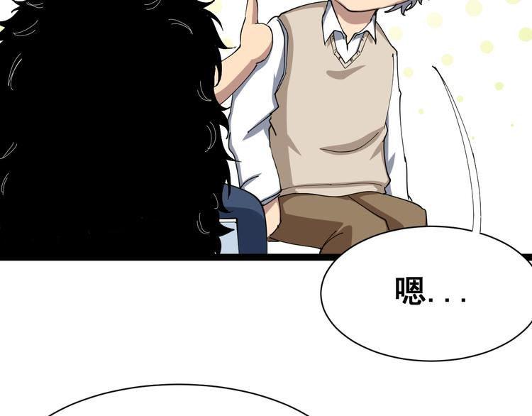 毒手巫医韩漫全集-第4话：来自金凤山！无删减无遮挡章节图片 