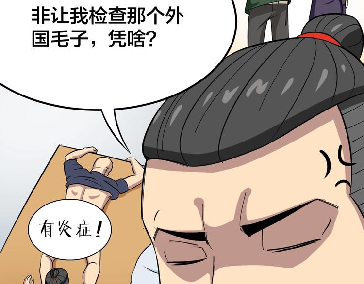 毒手巫医韩漫全集-第4话：来自金凤山！无删减无遮挡章节图片 