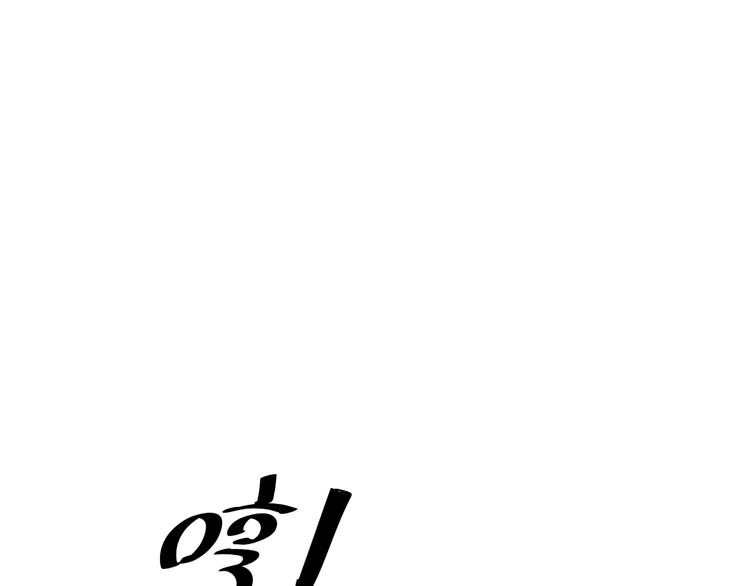 毒手巫医韩漫全集-第4话：来自金凤山！无删减无遮挡章节图片 