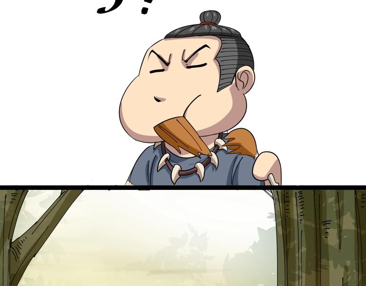 毒手巫医韩漫全集-第4话：来自金凤山！无删减无遮挡章节图片 