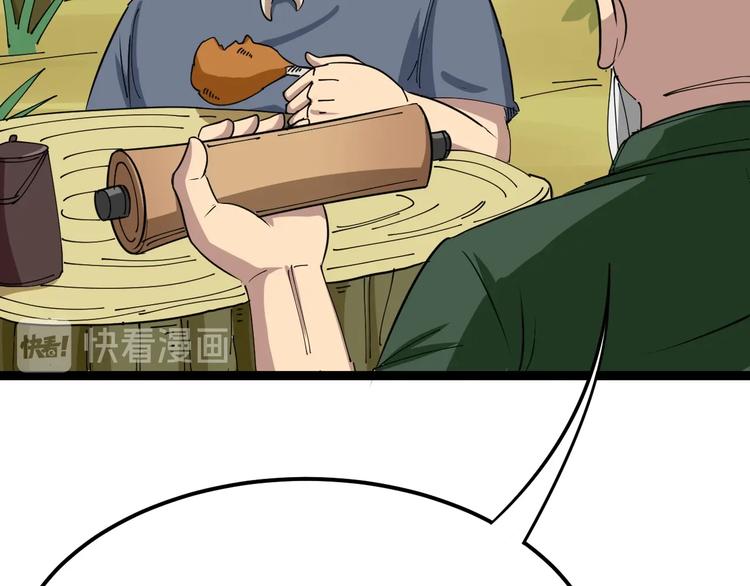 毒手巫医韩漫全集-第4话：来自金凤山！无删减无遮挡章节图片 
