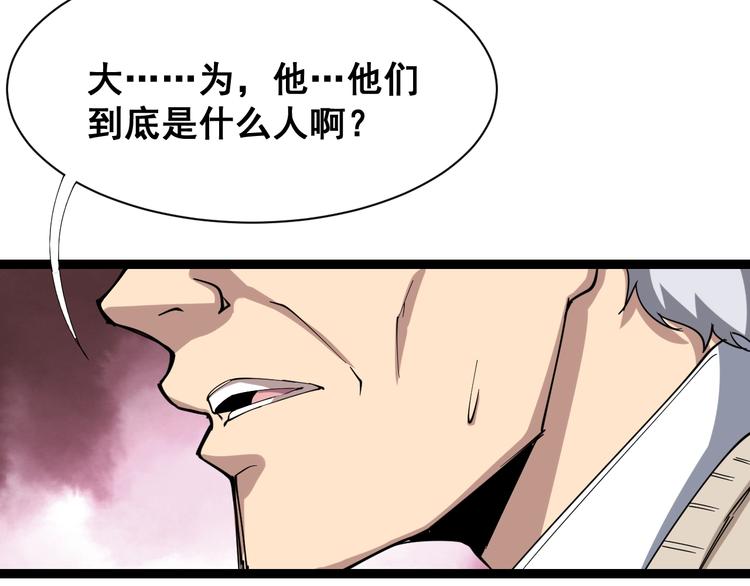 毒手巫医韩漫全集-第4话：来自金凤山！无删减无遮挡章节图片 