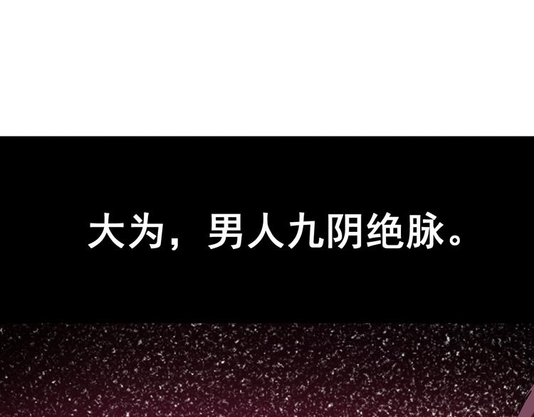 毒手巫医韩漫全集-第4话：来自金凤山！无删减无遮挡章节图片 
