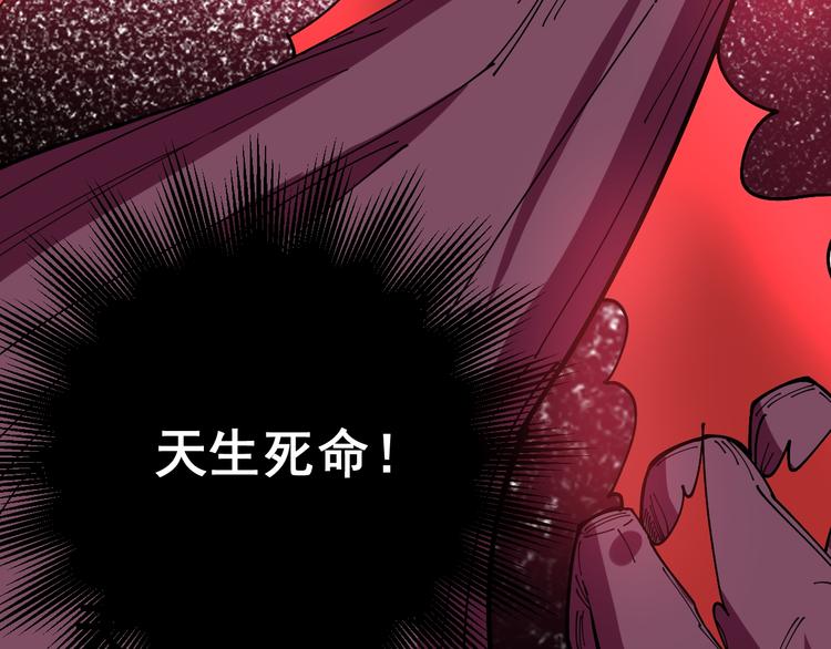 毒手巫医韩漫全集-第4话：来自金凤山！无删减无遮挡章节图片 