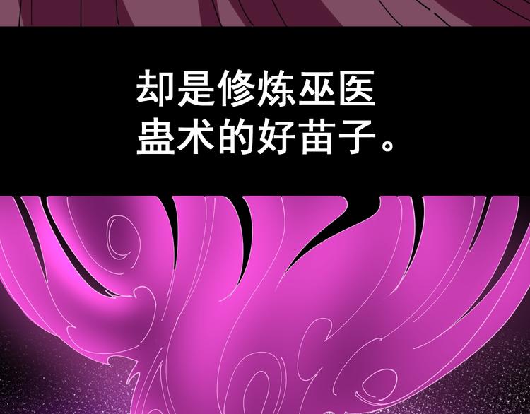 毒手巫医韩漫全集-第4话：来自金凤山！无删减无遮挡章节图片 