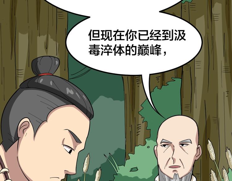 毒手巫医韩漫全集-第4话：来自金凤山！无删减无遮挡章节图片 