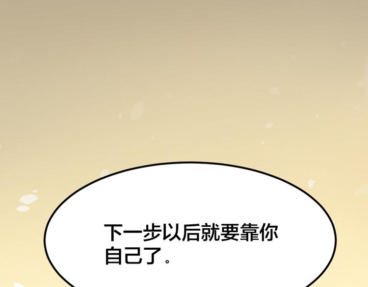 毒手巫医韩漫全集-第4话：来自金凤山！无删减无遮挡章节图片 