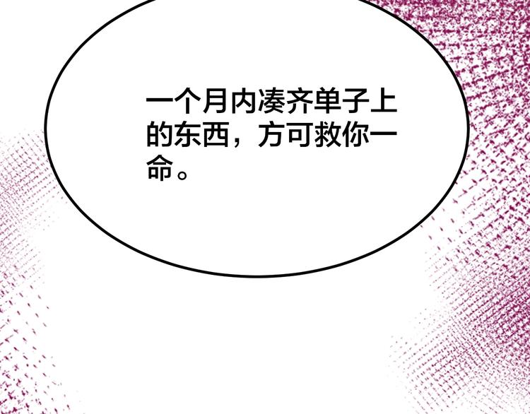毒手巫医韩漫全集-第4话：来自金凤山！无删减无遮挡章节图片 