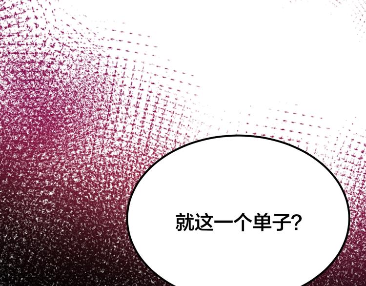 毒手巫医韩漫全集-第4话：来自金凤山！无删减无遮挡章节图片 