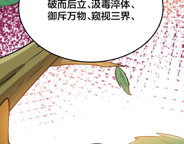 毒手巫医韩漫全集-第4话：来自金凤山！无删减无遮挡章节图片 
