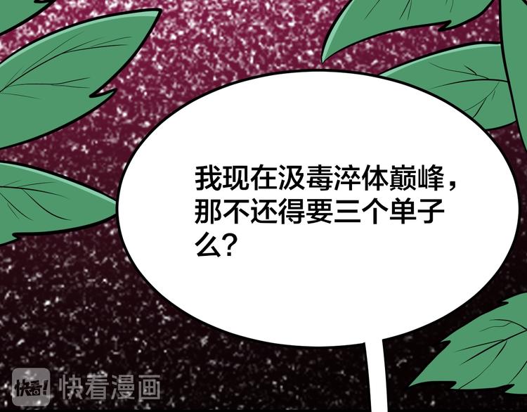 毒手巫医韩漫全集-第4话：来自金凤山！无删减无遮挡章节图片 